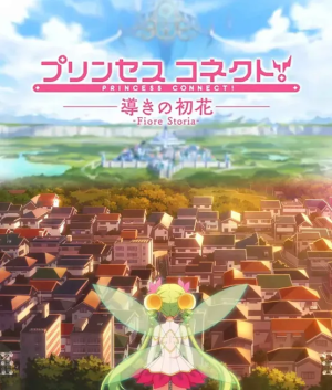 Princess Connect! Ova - The First of Destiny – Fiore Storia