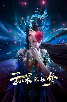 Vân Thâm Bất Tri Mộng - Veiled Dreams