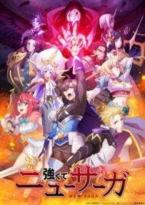 Tsuyokute New Saga - Be Stronger! New Saga