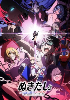 Nukitashi The Animation - Nukitashi the Animation