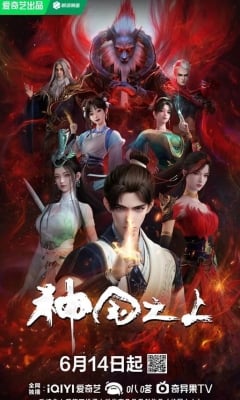 Thần Quốc Chi Thượng - Above The Divine Kingdom (2025)