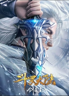 Đấu La Đại Lục: Kiếm Đạo Trần Tâm - Douluo Continent: Sword Dao Chenxin Movie (2025)