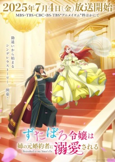 Zutaboro Reijou Wa Ane No Moto Konyakusha Ni Dekiai Sareru - Betrothed to My Sister's Ex, Loved by Her Sister's Former Fiancée