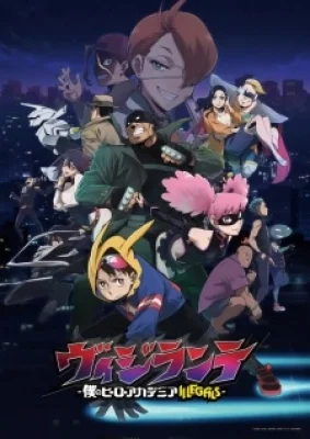Vigilante: Boku No Hero Academia Illegals - My Hero Academia: Vigilantes
