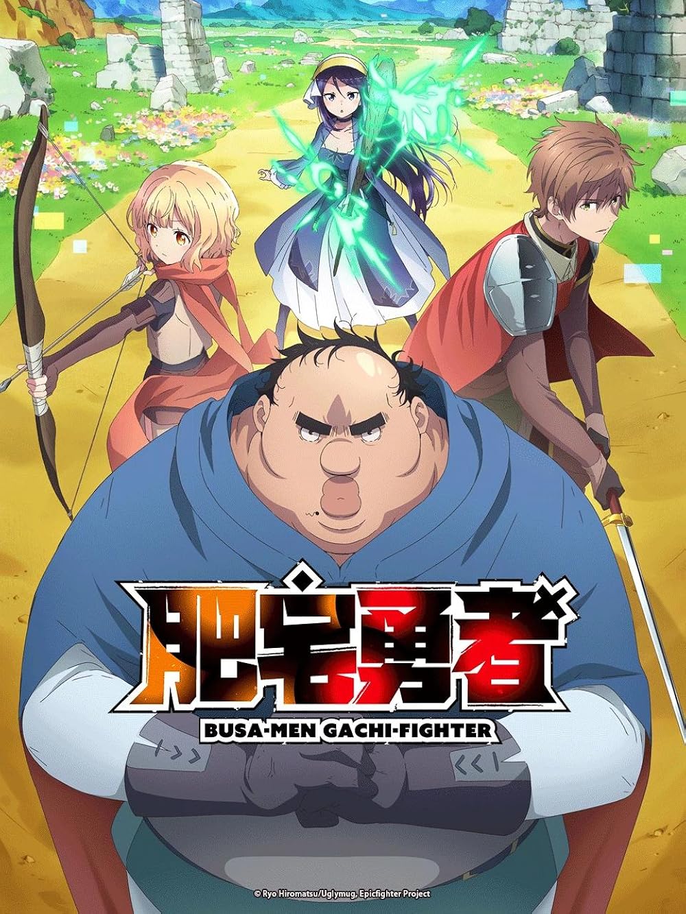Busamen Gachi Fighter - Uglymug, Epicfighter