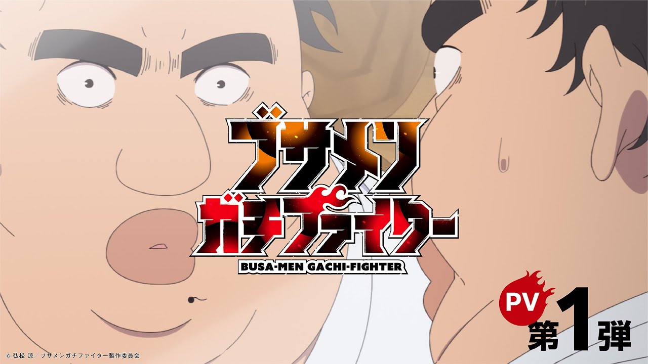 Busamen Gachi Fighter - Uglymug, Epicfighter