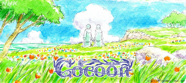 Cocoon: Aru Natsu No Shoujo - Tachi Yori