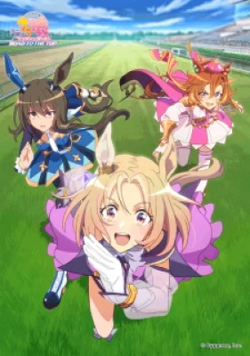 Uma Musume: Pretty Derby Road To The Top - ウマ娘 プリティーダービー Road to the Top