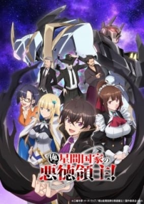 Ta Là Quân Chủ Tà Ác Của Quốc Gia Ở Giữa Muôn Vì Sao! - Ore wa Seikan Kokka no Akutoku Ryoushu!, I'm the Evil Lord of an Intergalactic Empire!, OreAku, I am the Villainous Lord of the Interstellar Nation