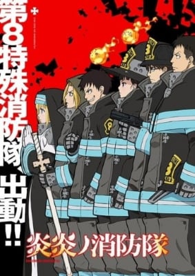 Enen No Shouboutai - Fire Force, Fire Brigade of Flames, Enn Enn no Shouboutai, Biệt Đội Lính Cứu Hỏa