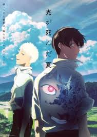 Hikaru Ga Shinda Natsu - The Summer Hikaru Died, Hikanatsu