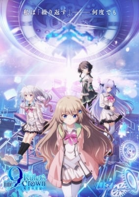 9: Ruler's Crown - Nine: Ruler's Crown