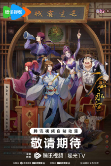 Nhất Niệm Vĩnh Hằng Phần 3 - A Will Eternal 3rd Season, Yi Nian Yong Heng 3rd Season