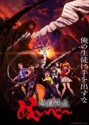 Thầy Giáo Địa Ngục 2025 - Hell Teacher: Jigoku Sensei Nube, Hell Teacher Nube