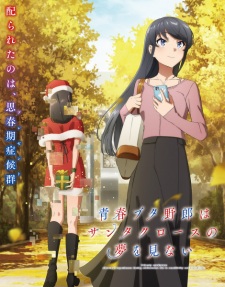 Seishun Buta Yarou Wa Santa Claus No Yume Wo Minai - Rascal Does Not Dream of Santa Claus, Seishun Buta Yarou: Daigakusei hen
