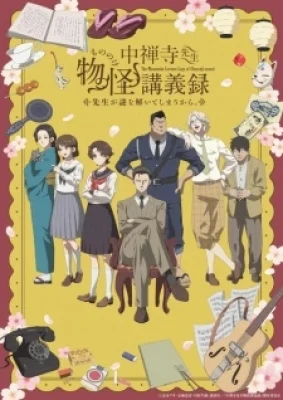 ChuuzenjiSensei Mononoke Kougiroku: Sensei Ga Nazo Wo Hodoite Shimau Kara. - The Mononoke Lecture Logs of Chuzenjisensei: He Just Solves All the Mysteries, The Mononoke Journal by Chuuzenjisensei