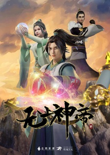 Vô Thượng Thần Đế - Supreme God Emperor, Wu Shang Shen Di