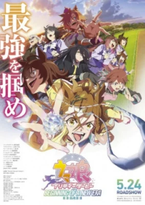 Uma Musume: Pretty Derby Shin Jidai No Tobira - Uma Musume: Pretty Derby Beginning of a New Era