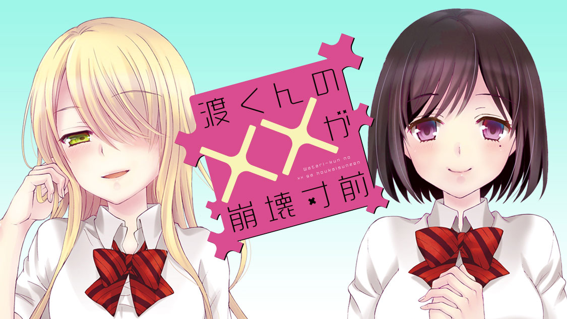 Watari Kun No Xx Ga Houkai Sunzen - Watari kun's ****** Is about to Collapse, Watari's XX Is on the Brink of Collapse, Watari kun's ****** Is about to Collapse