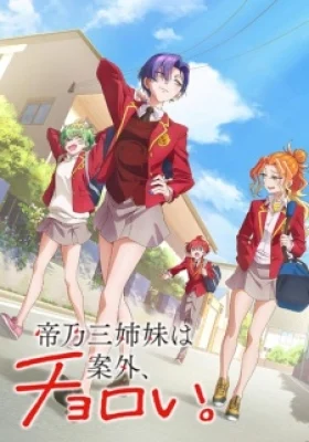 Mikadono Sanshimai Wa Angai, Choroi. - Dealing with Mikadono Sisters Is a Breeze