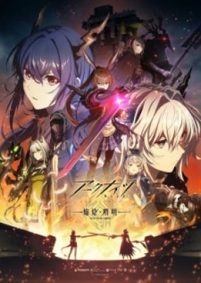 Arknights: Rise From Ember - Arknights: Rise from Ember