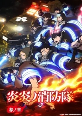 Enen No Shouboutai: San No Shou - Fire Force Season 3, Enen no Shouboutai 3rd Season